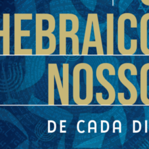 O Hebraico nosso de cada dia (Tiago Abdalla T. Neto)